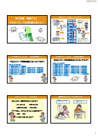 5月「健康の日」.pdfの1ページ目のサムネイル