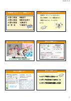 5月「健康の日」.pdfの2ページ目のサムネイル