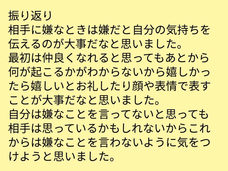 ６年１組_道徳_岡本 正彦_2025年6月10日のノート (3)