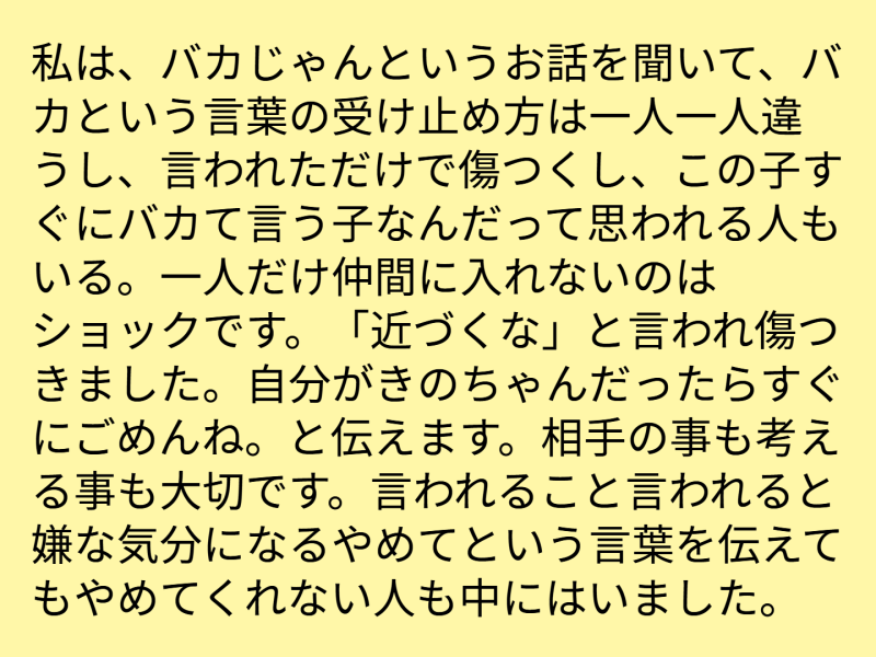 ６年１組_道徳_岡本 正彦_2025年6月10日のノート (2)