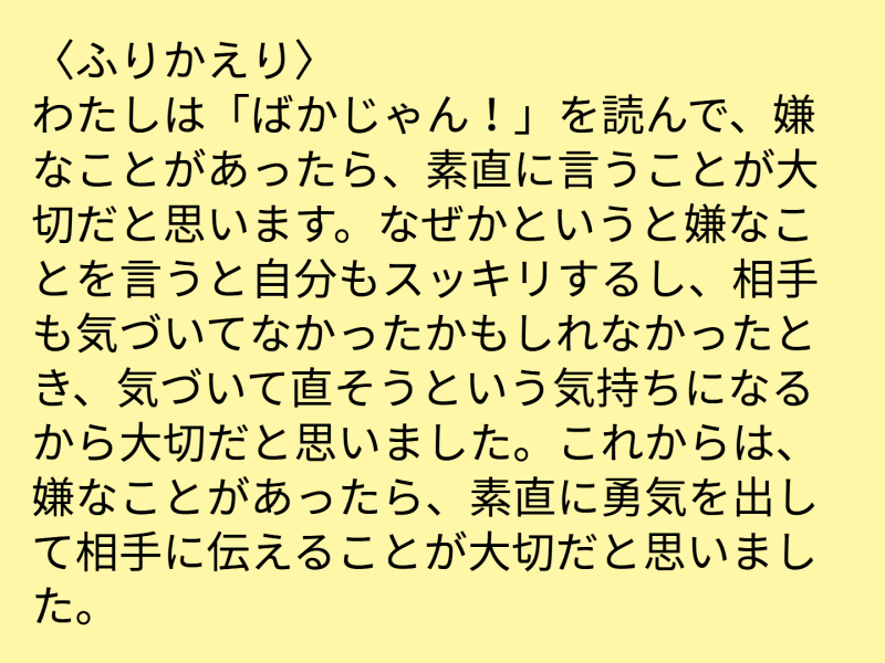６年１組_道徳_岡本 正彦_2025年6月10日のノート (1)