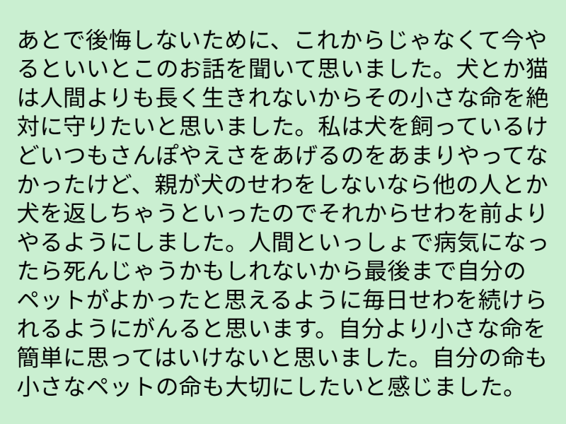 ６年１組_道徳_岡本 正彦_2025年6月10日のノート (8)