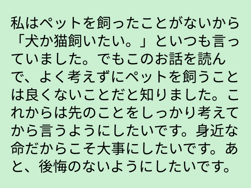 ６年１組_道徳_岡本 正彦_2025年6月10日のノート (9)