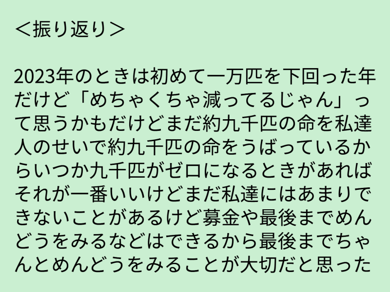 ６年１組_道徳_岡本 正彦_2025年6月10日のノート (10)