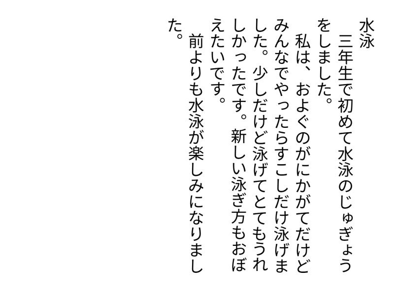 3年1組_日記_岡本 正彦_2025年5月20日のノート (3)