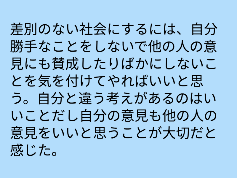 ６年１組_道徳_岡本 正彦_2025年6月10日のノート (13)