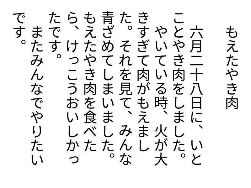 3年1組_日記_岡本 正彦_2025年5月20日のノート (8)