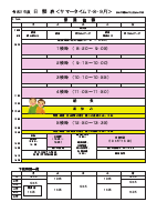 サマータイム.pdfの1ページ目のサムネイル
