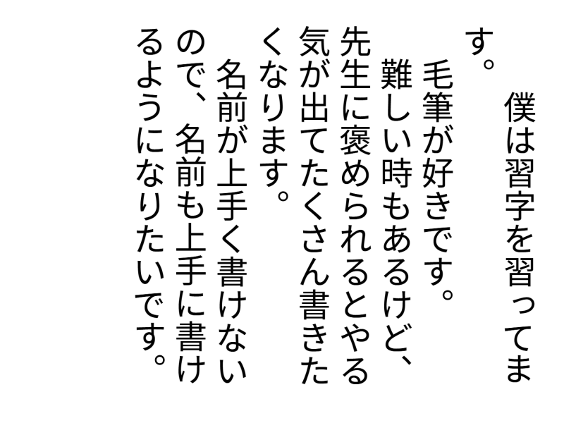 3年1組_日記_岡本 正彦_2025年5月20日のノート (9)