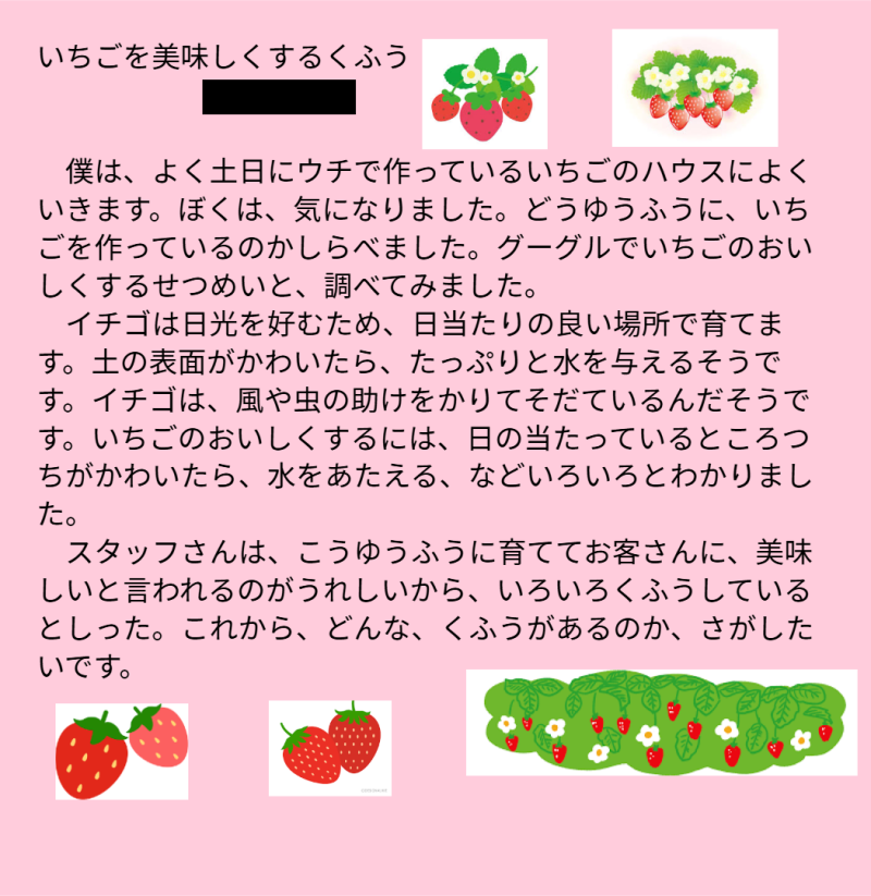 3年1組_国語_岡本 正彦_2025年7月4日のノート (1)