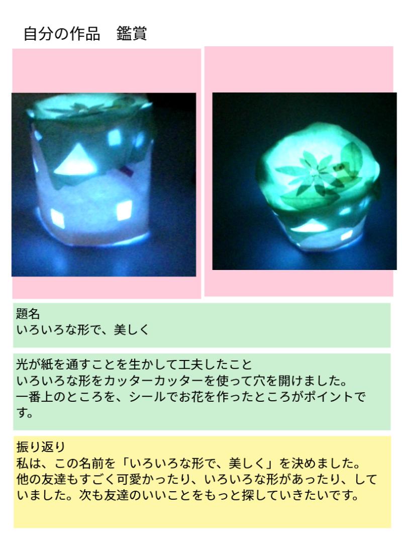 ５年１組_図工_岡本 正彦_2025年7月4日のノート