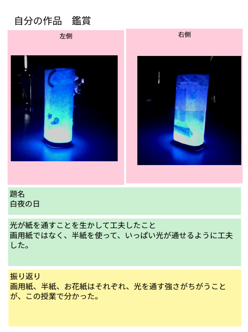 ５年１組_図工_岡本 正彦_2025年7月4日のノート (1)