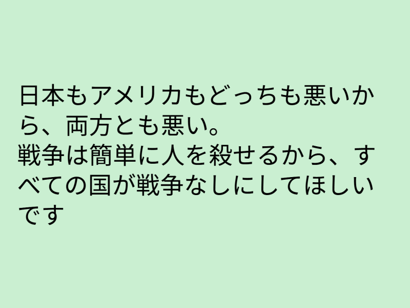 ６年１組_道徳_岡本 正彦_2025年6月10日のノート (14)