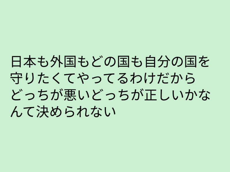 ６年１組_道徳_岡本 正彦_2025年6月10日のノート (15)