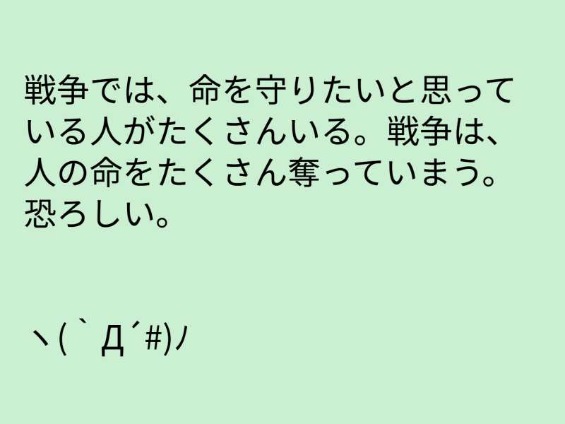 ６年１組_道徳_岡本 正彦_2025年6月10日のノート (16)