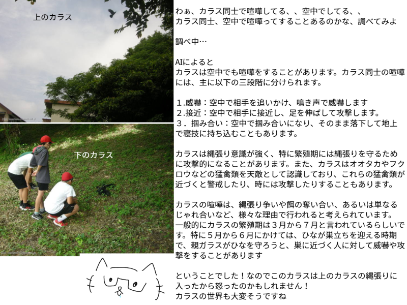 ６年１組_学活_岡本 正彦_2025年5月19日のノート (9)