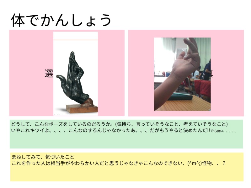 ４年１組_図工_岡本 正彦_2025年6月11日のノート (5)