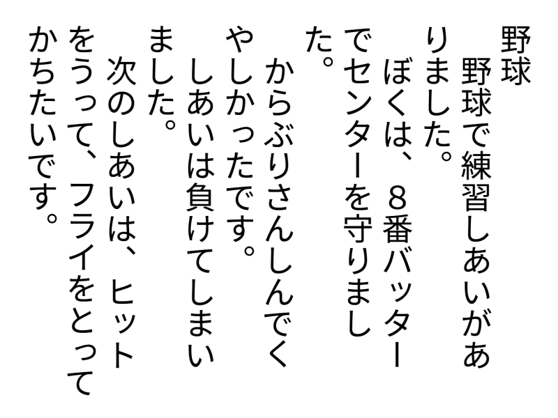 3年1組_日記_岡本 正彦_2025年5月20日のノート (10)
