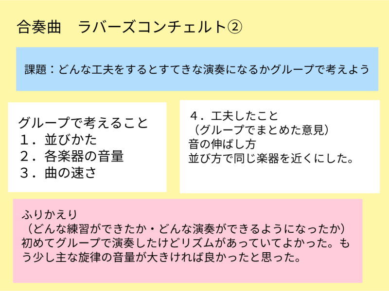 ６年１組_音楽_岡本 正彦_2025年6月11日のノート (1)