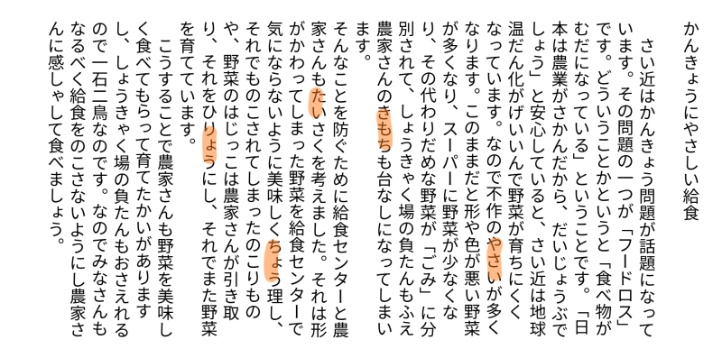 ４年１組_国語_岡本 正彦_2025年6月3日のノート