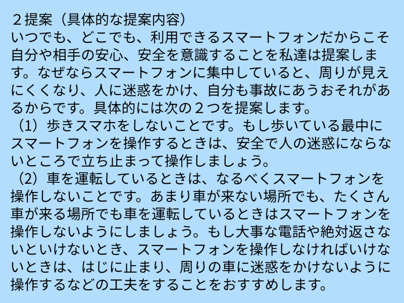 ６年１組_国語_岡本 正彦_2025年7月9日のノート