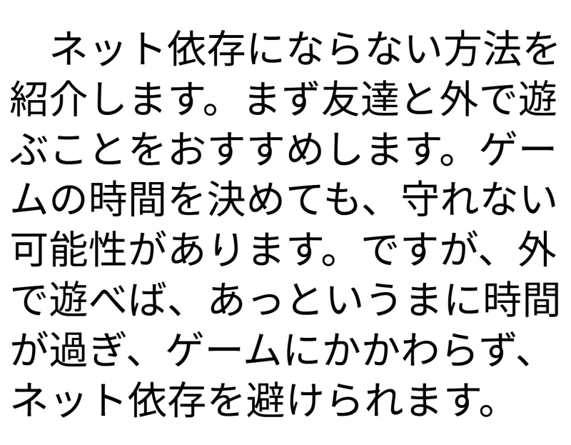 ６年１組_国語_岡本 正彦_2025年7月9日のノート (1)