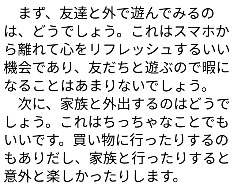 ６年１組_国語_岡本 正彦_2025年7月9日のノート (2)