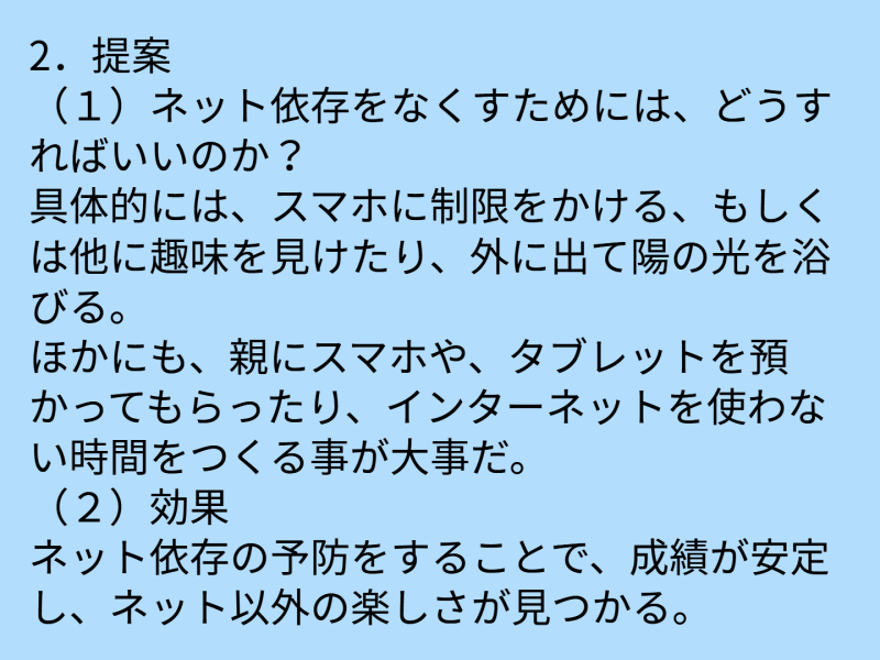 ６年１組_国語_岡本 正彦_2025年7月9日のノート (3)