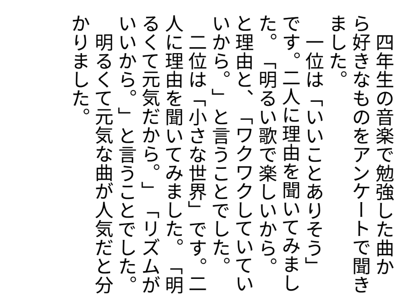 ４年１組_国語_岡本 正彦_2025年6月3日のノート (1)