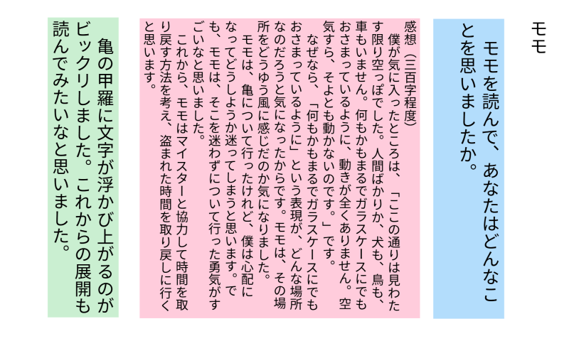 ５年１組_国語_岡本 正彦_2025年5月13日のノート (2)