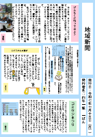 ４年_国語_新聞①.pdfの1ページ目のサムネイル