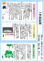 ４年_国語_新聞②.pdfの1ページ目のサムネイル
