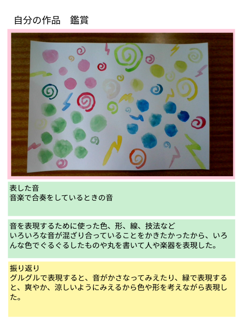 ６年１組_学活_岡本 正彦_2025年5月19日のノート (11)