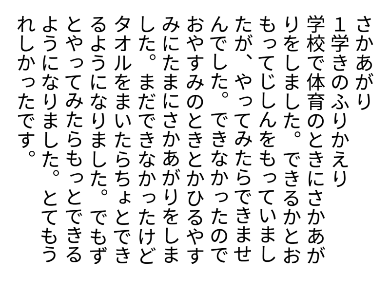 3年1組_日記_岡本 正彦_2025年5月20日のノート (12)
