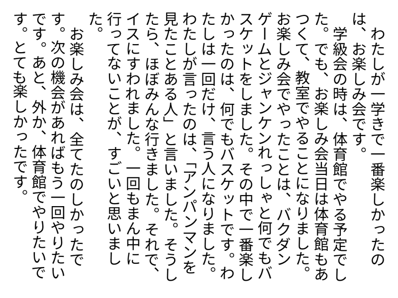 3年1組_日記_岡本 正彦_2025年5月20日のノート (13)