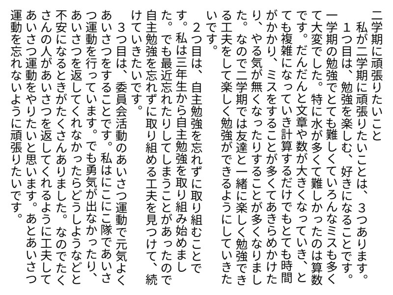 ６年１組_学活_岡本 正彦_2025年5月19日のノート (14)