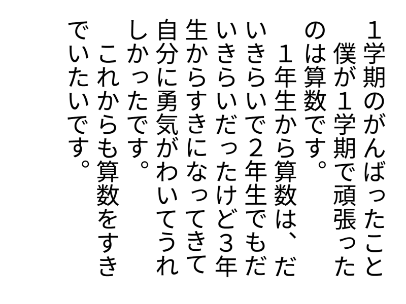 3年1組_日記_岡本 正彦_2025年5月20日のノート (15)