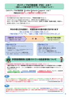 戸田市長_指導の重点・主な施策_令和3年度cc2019.indd.pdfの1ページ目のサムネイル