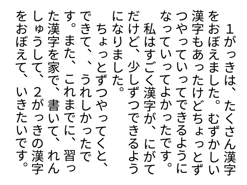 3年1組_日記_岡本 正彦_2025年5月20日のノート (16)