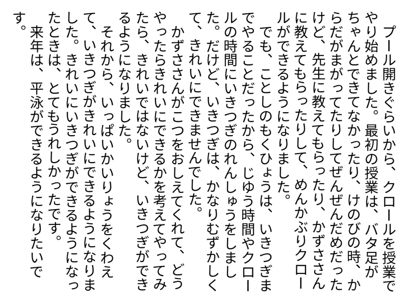 3年1組_日記_岡本 正彦_2025年5月20日のノート (17)