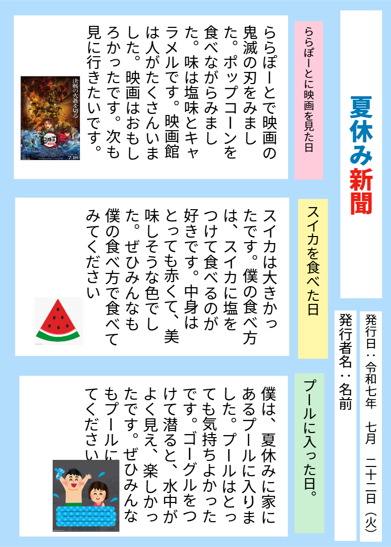 ４年１組_学活_岡本 正彦_2025年5月29日のノート (1)