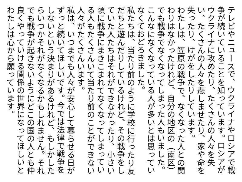 ６年１組_学活_岡本 正彦_2025年7月18日のノート (4)
