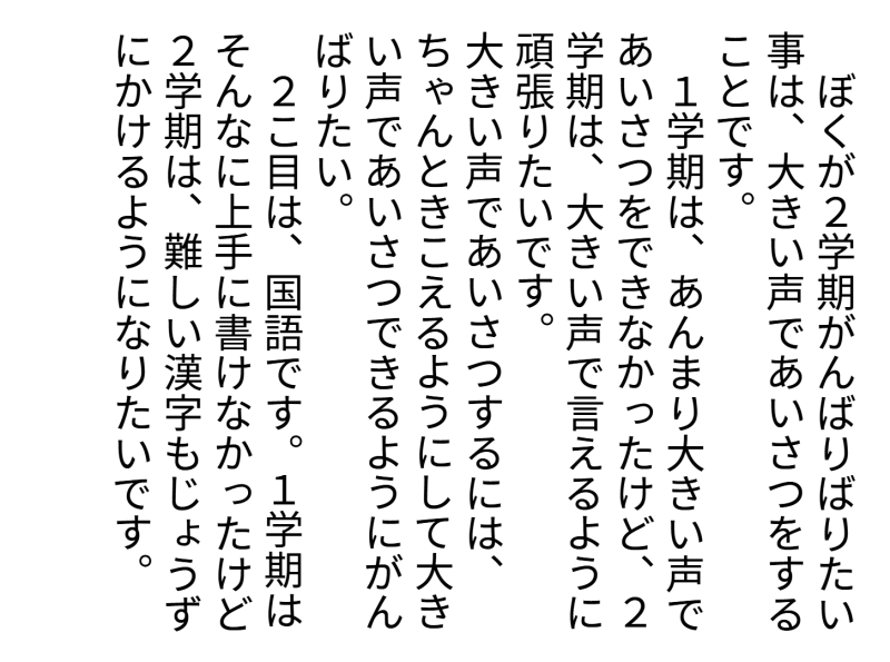3年1組_学活_岡本 正彦_2025年8月29日のノート