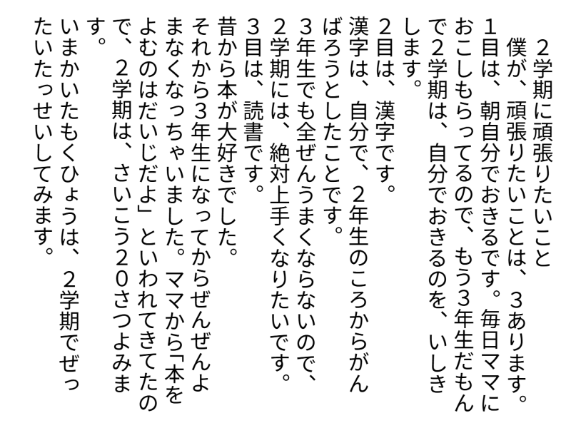 3年1組_学活_岡本 正彦_2025年8月29日のノート (1)
