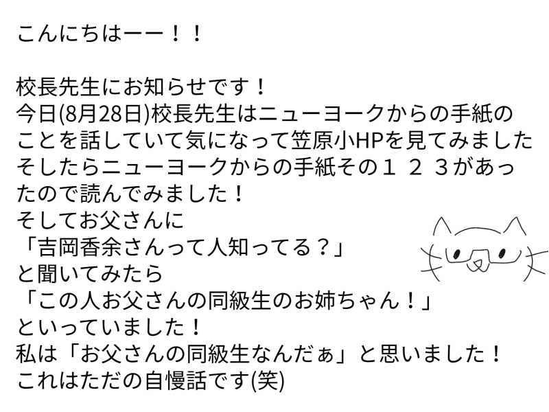６年１組_学活_岡本 正彦_2025年7月18日のノート (9)
