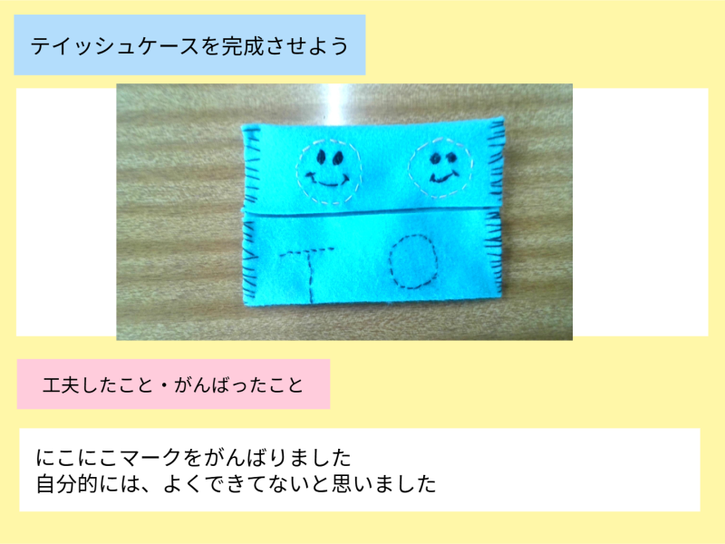 ５年１組_家庭科_岡本 正彦_2025年9月5日のノート