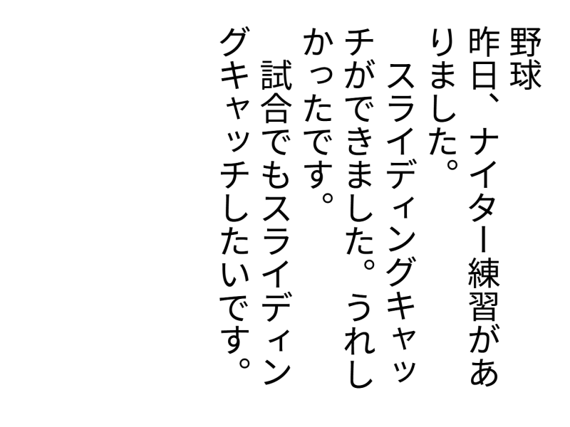 3年1組_日記_岡本 正彦_2025年5月20日のノート (1)
