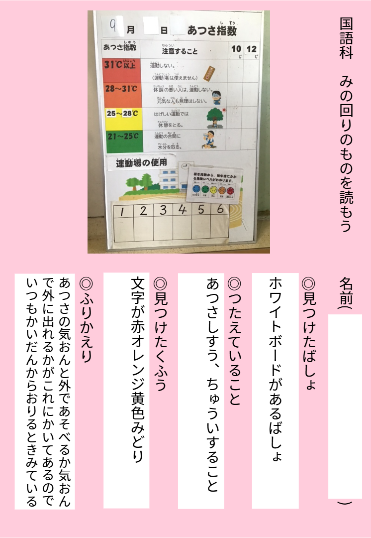 2年1組_こくご_岡本 正彦_2025年9月8日のノート