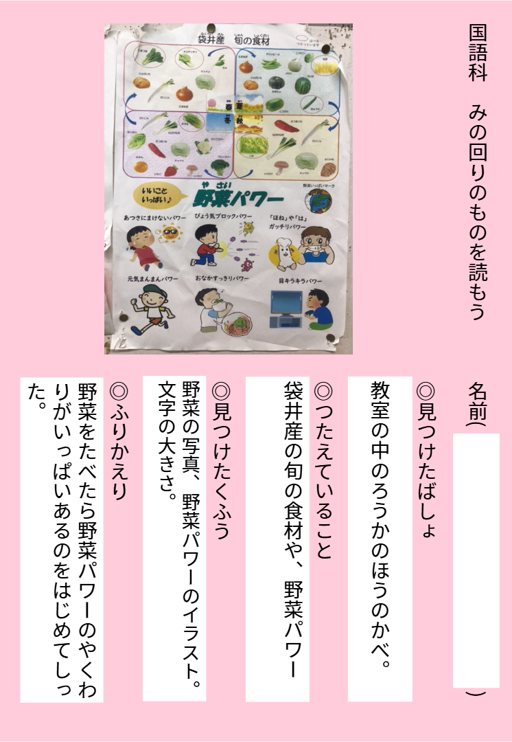 2年1組_こくご_岡本 正彦_2025年9月8日のノート (1)