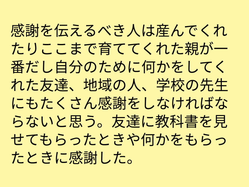 ６年１組_道徳_岡本 正彦_2025年6月10日のノート (1)
